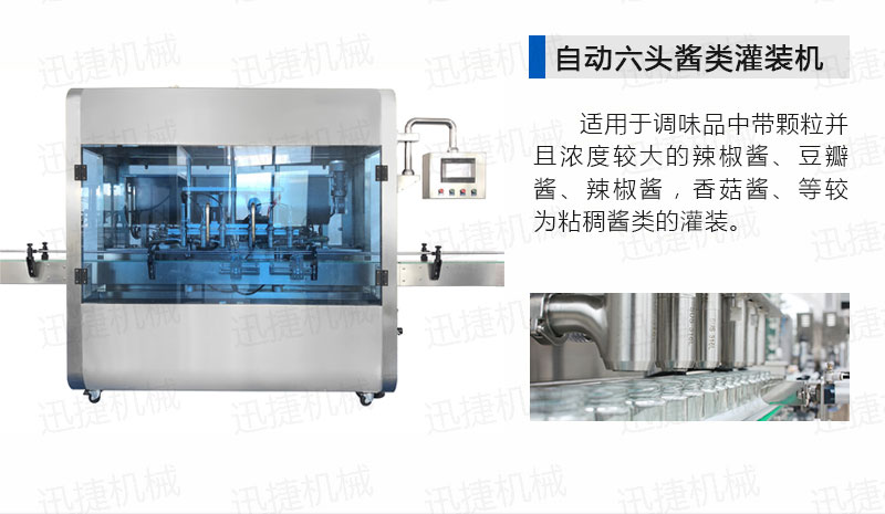 2000瓶醬料生產(chǎn)線迅捷_08.jpg 2000瓶醬料生產(chǎn)線迅捷_08.jpg