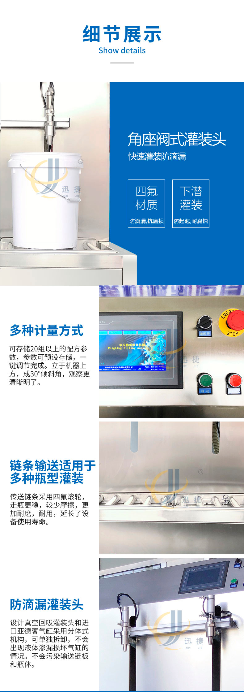 半自動雙頭潤滑油灌裝機(jī)迅捷_02.jpg 半自動雙頭潤滑油灌裝機(jī)迅捷_02.jpg