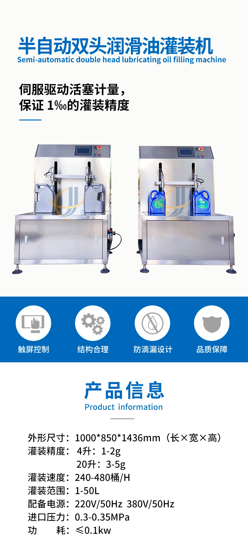 半自動雙頭潤滑油灌裝機(jī)迅捷_01.jpg 半自動雙頭潤滑油灌裝機(jī)迅捷_01.jpg