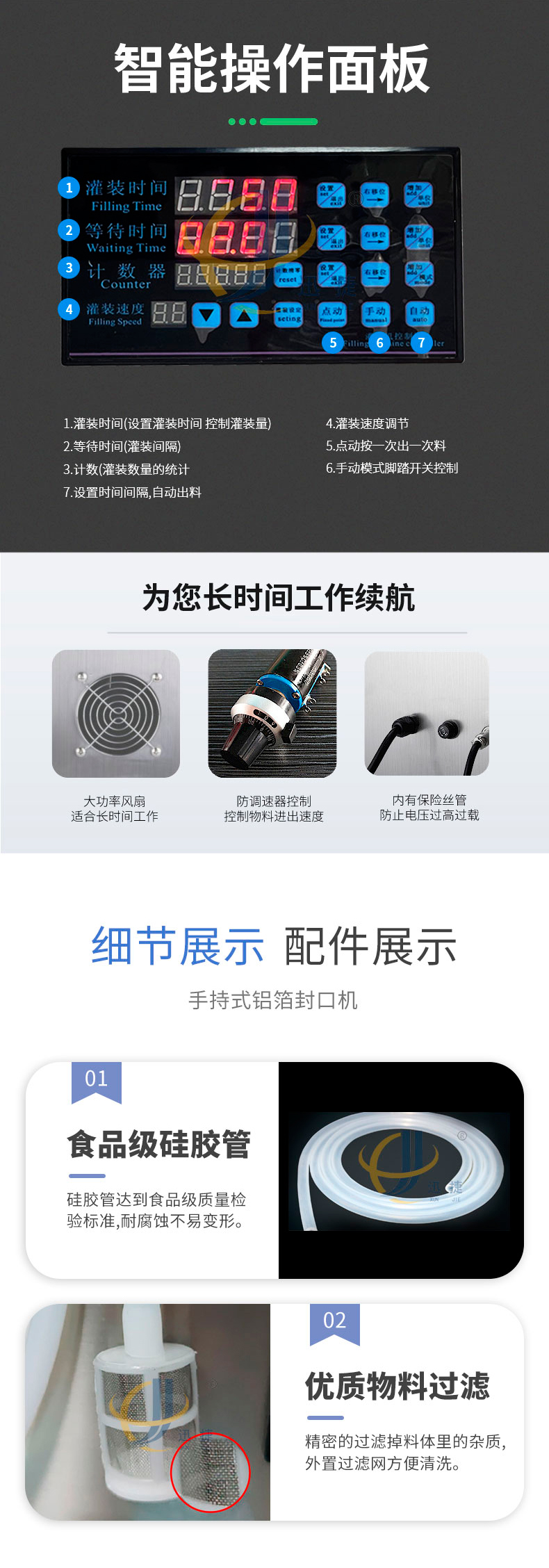 手持式鋁箔封口機迅捷_04.jpg 手持式鋁箔封口機迅捷_04.jpg